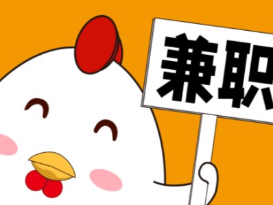 利津宝妈居家带娃线上兼职赚钱项目有哪些推荐