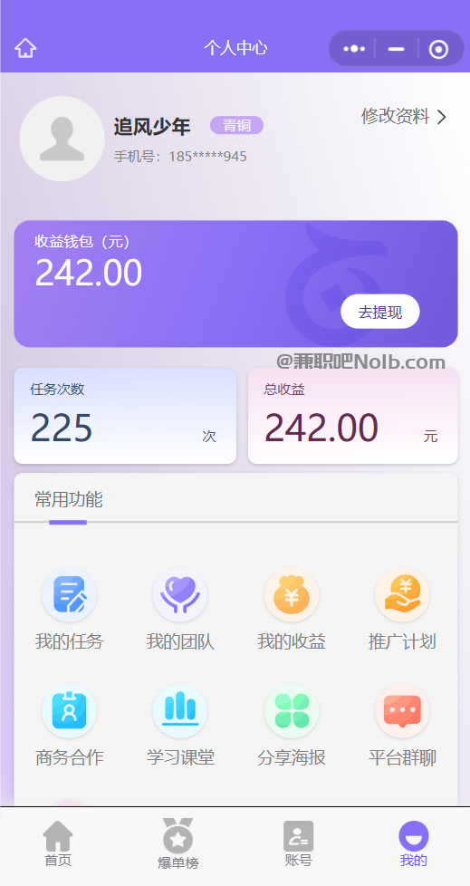 利津【赛扬有米】宝妈学生居家线上视频代发兼职平台，0撸赚米项目 第3张